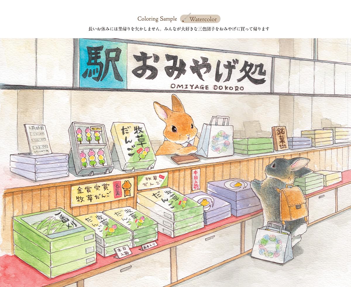 Rabbits and Nostalgic Japanese Scenery Coloring Book - Japanese Coloring Book