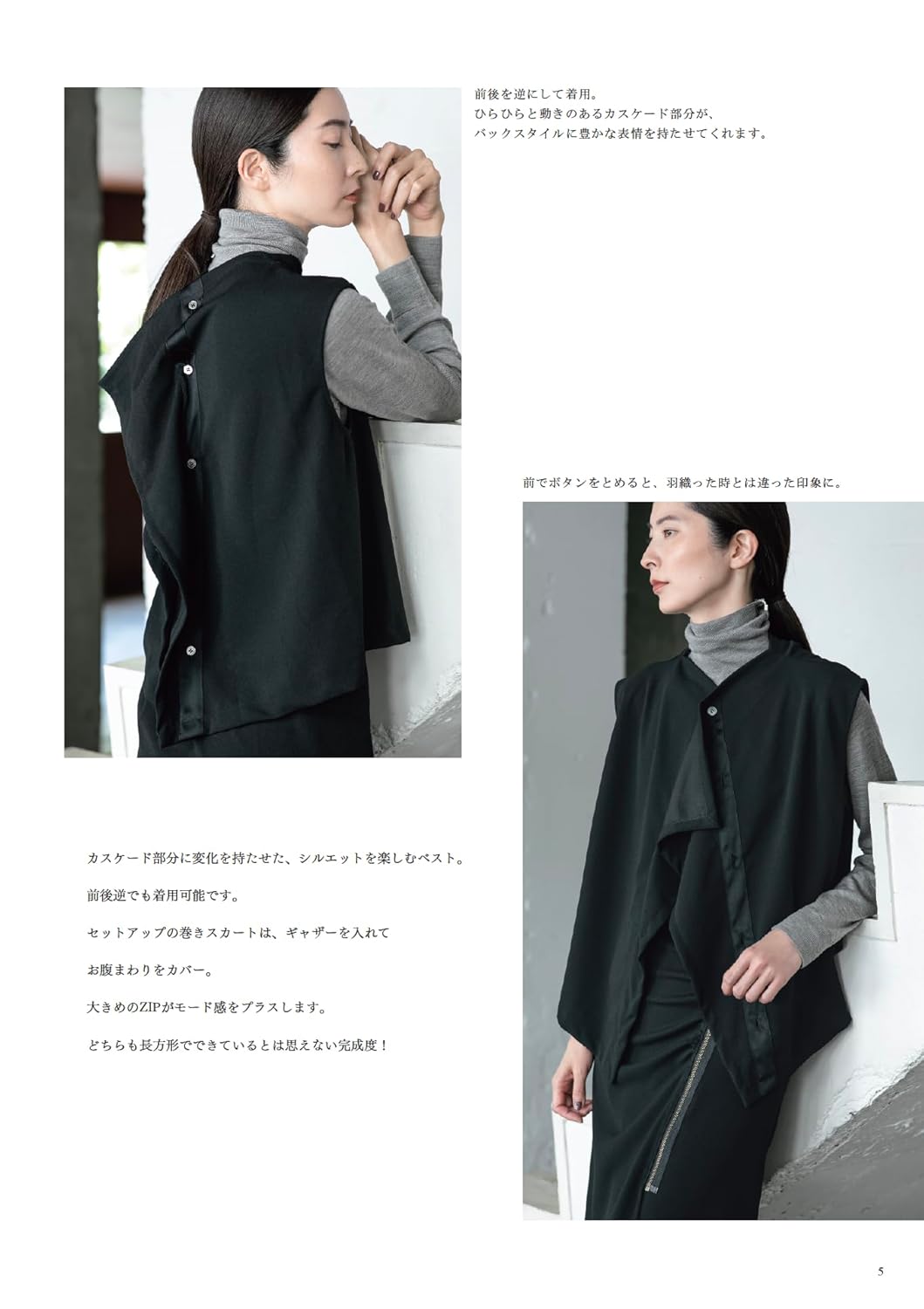 My New Essential Wardrobe by UNO - Japanese Craft Book