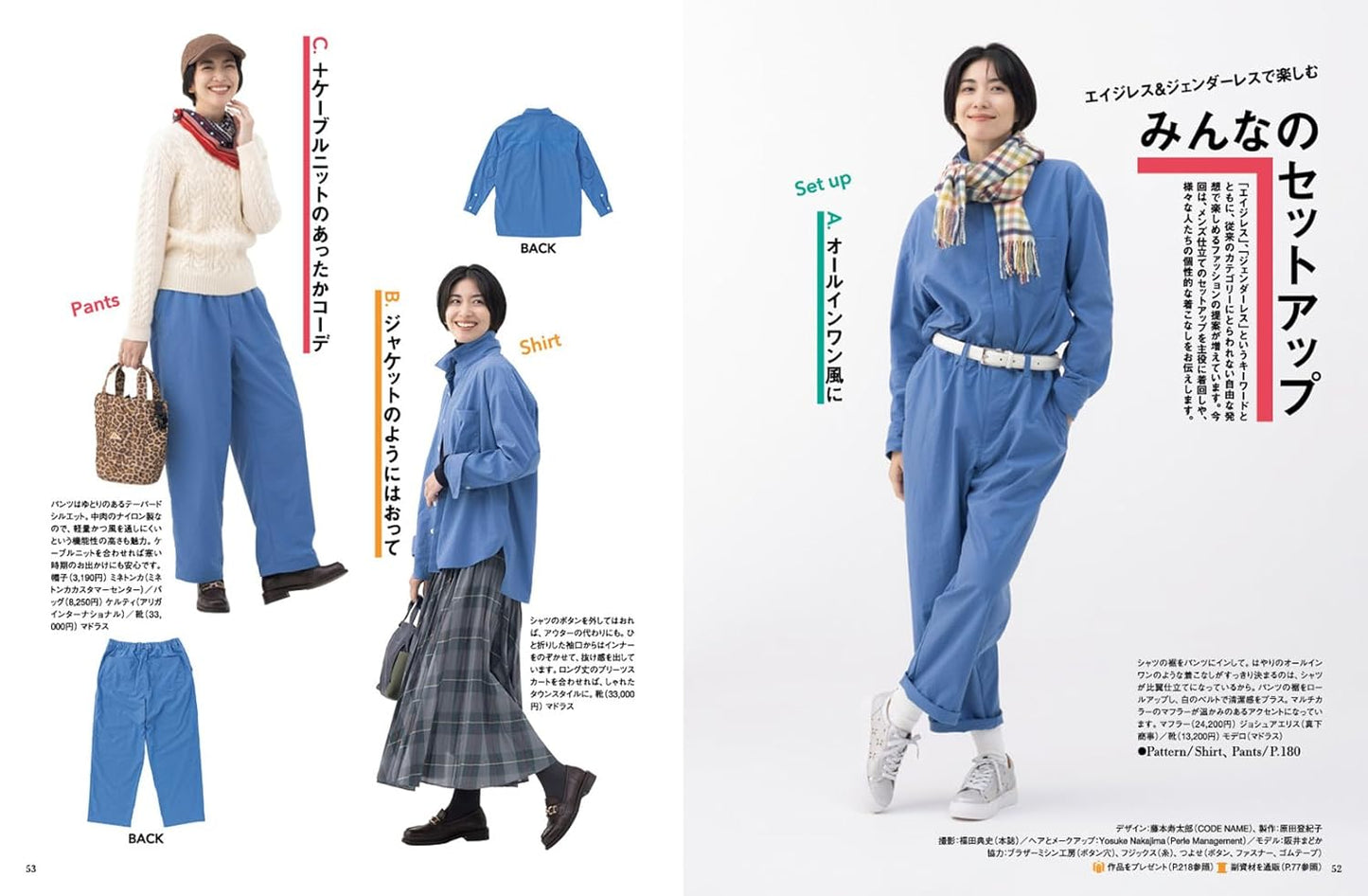 MRS STYLEBOOK 2025 Fall and Winter - Japanese Dress Making Book