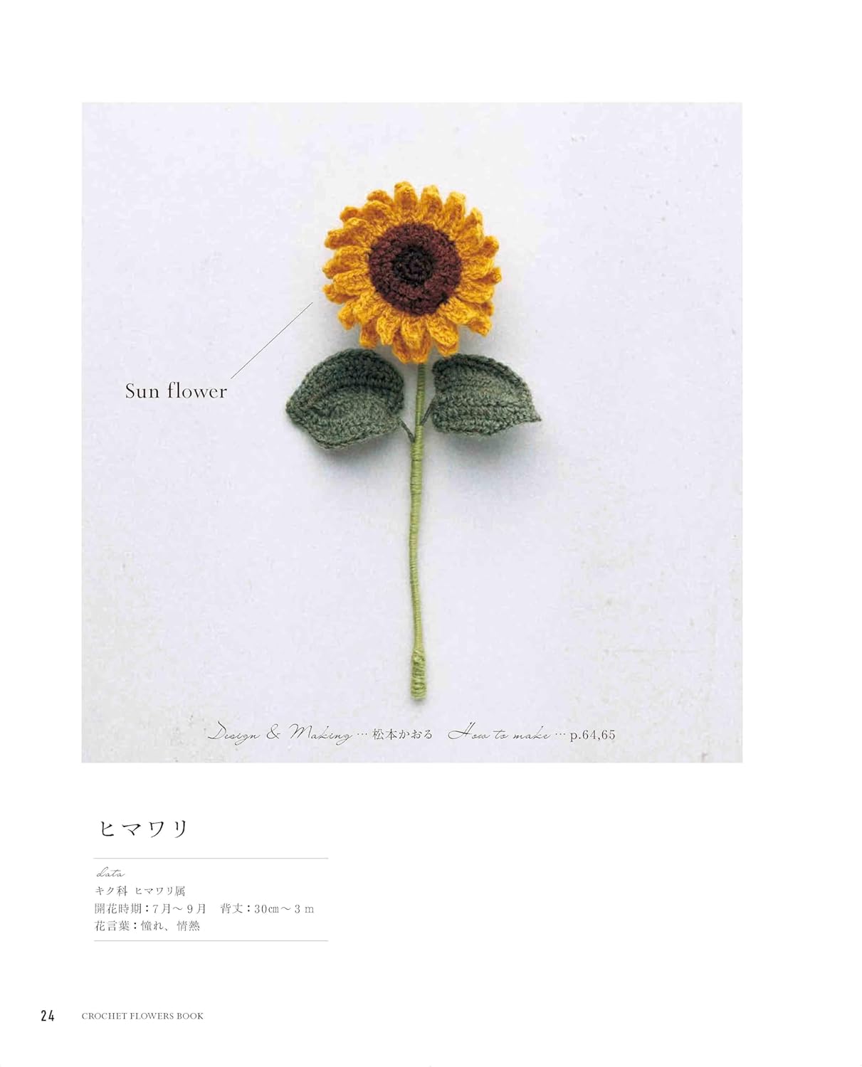 Crochet Flowers Book - Japanese Craft Pattern Book