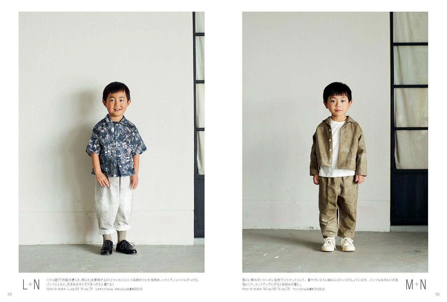 ATELIER to Nani Iro's Clothes for Kids - Japanese Dress Making Book