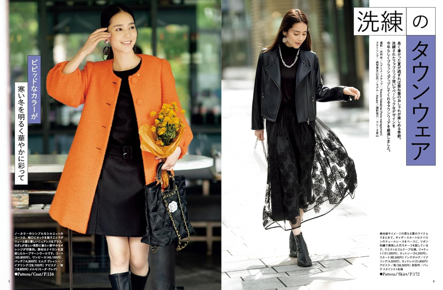 MRS STYLEBOOK 2025 Fall and Winter - Japanese Dress Making Book