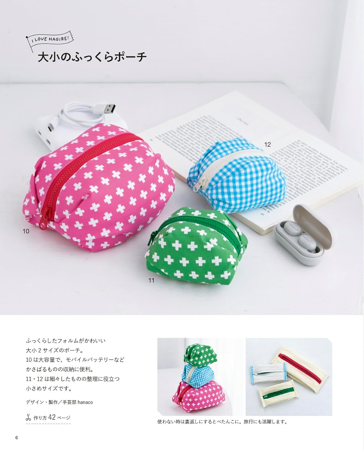 Scrap Fabric Idea Book - Japanese Craft Book