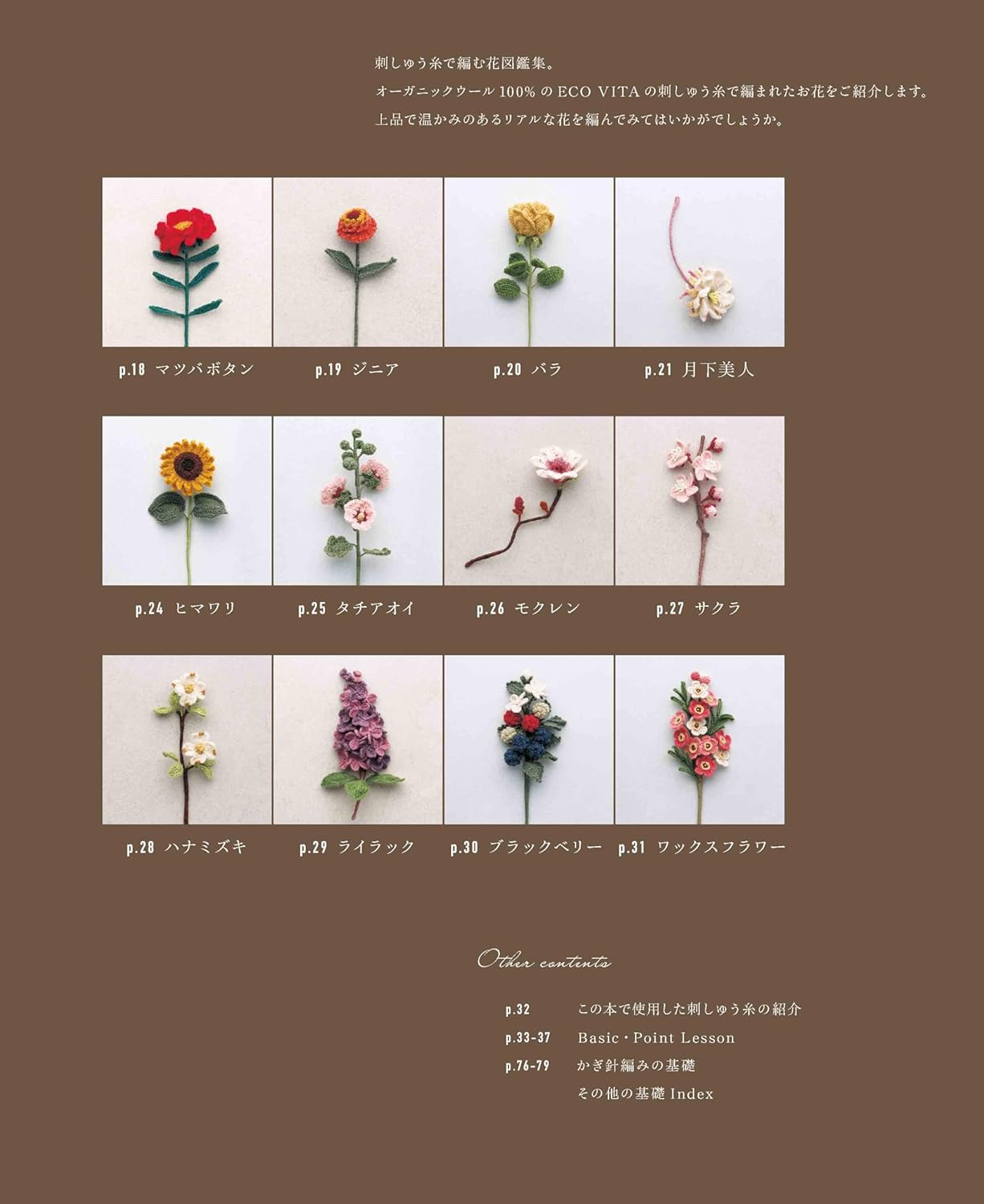 Crochet Flowers Book - Japanese Craft Pattern Book