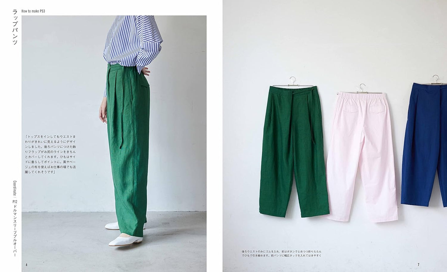 Easy and Stylish Clothes - Japanese Craft Book