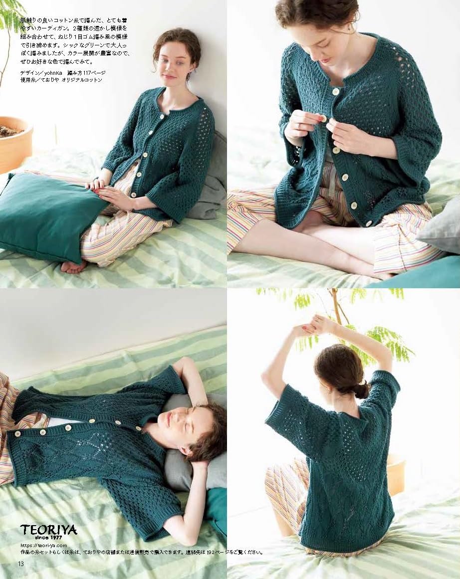 Keitodama Summer 2025 Vol 206 - Japanese Craft Book