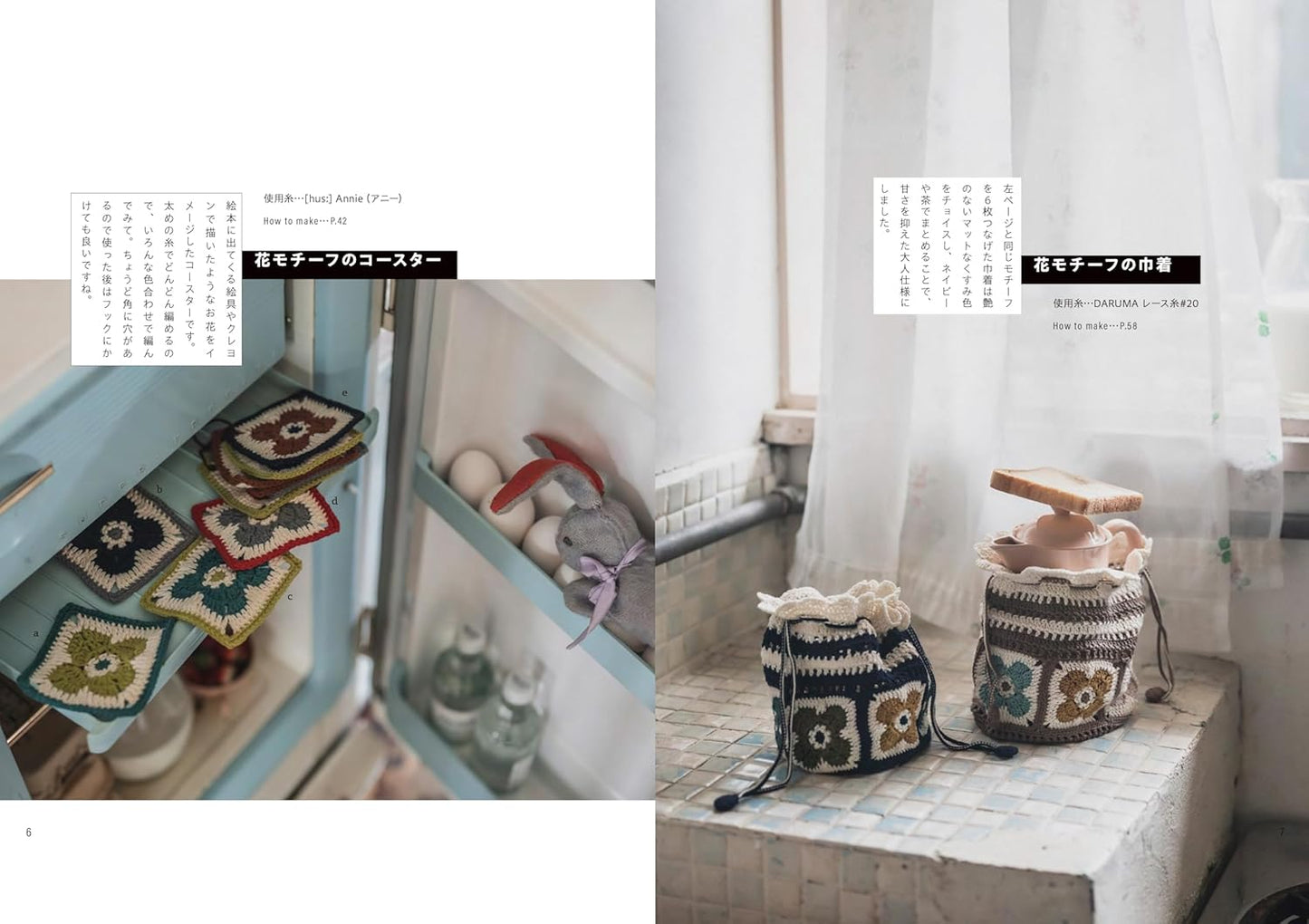 Everyday Colorful Crochet and Knit Items - Japanese Craft Book