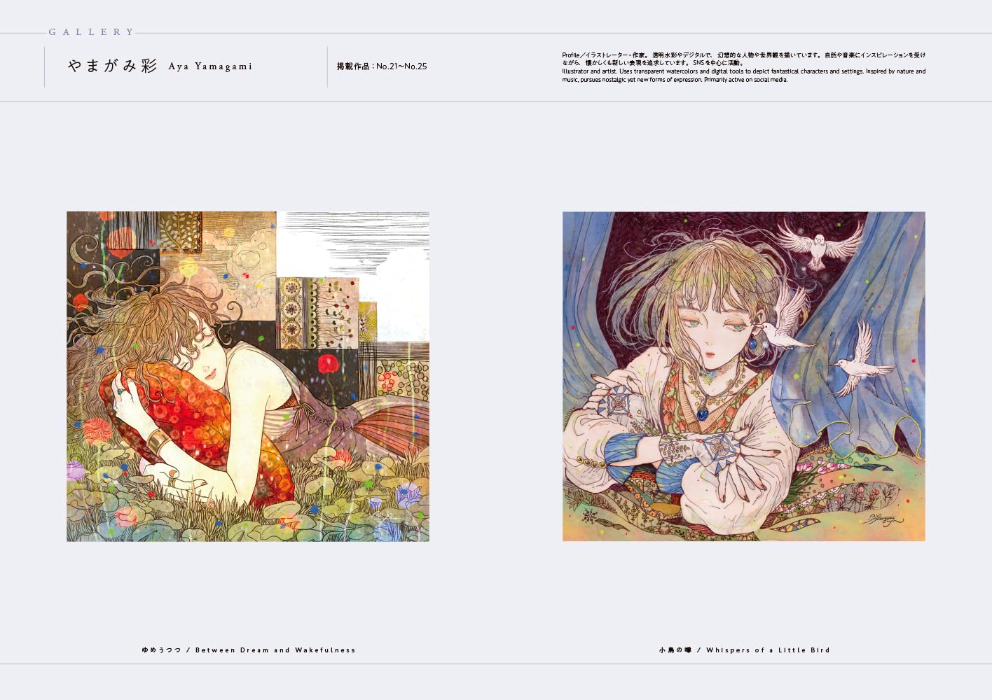 Magical World Coloring Book - Japanese Coloring Book