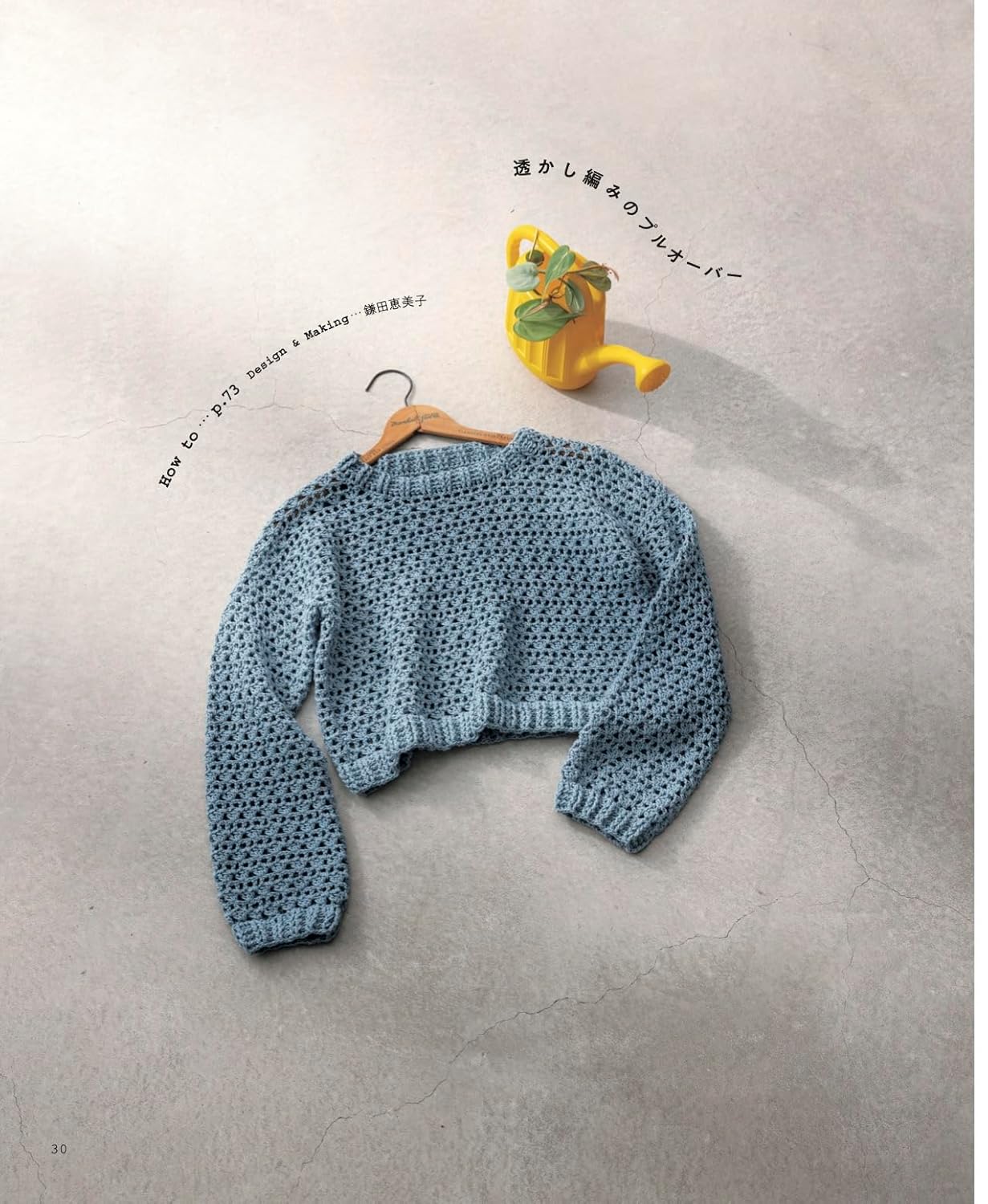 Daily Crochet Wear - Japanese Craft Book