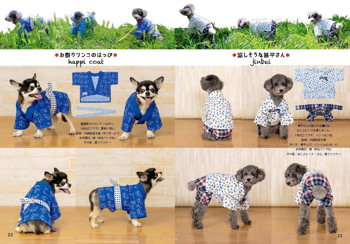 How to Make Flat and Easy Dog CLOTHES for Beginners 3 - Dog Clothes Pattern Book