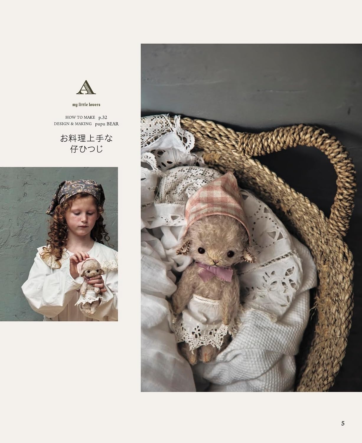 Teddy Animals : My Little Lovers - Japanese Craft Book