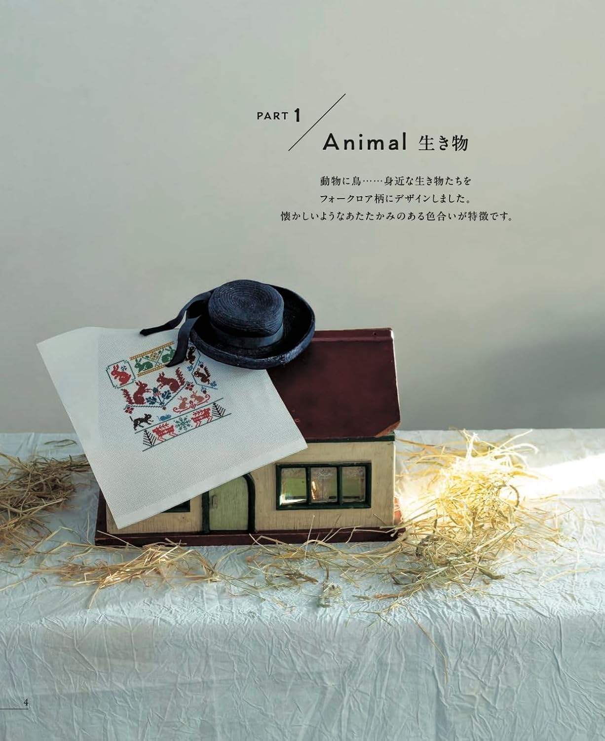 The World of Folklore in Cross Stitch - Japanese Craft Book