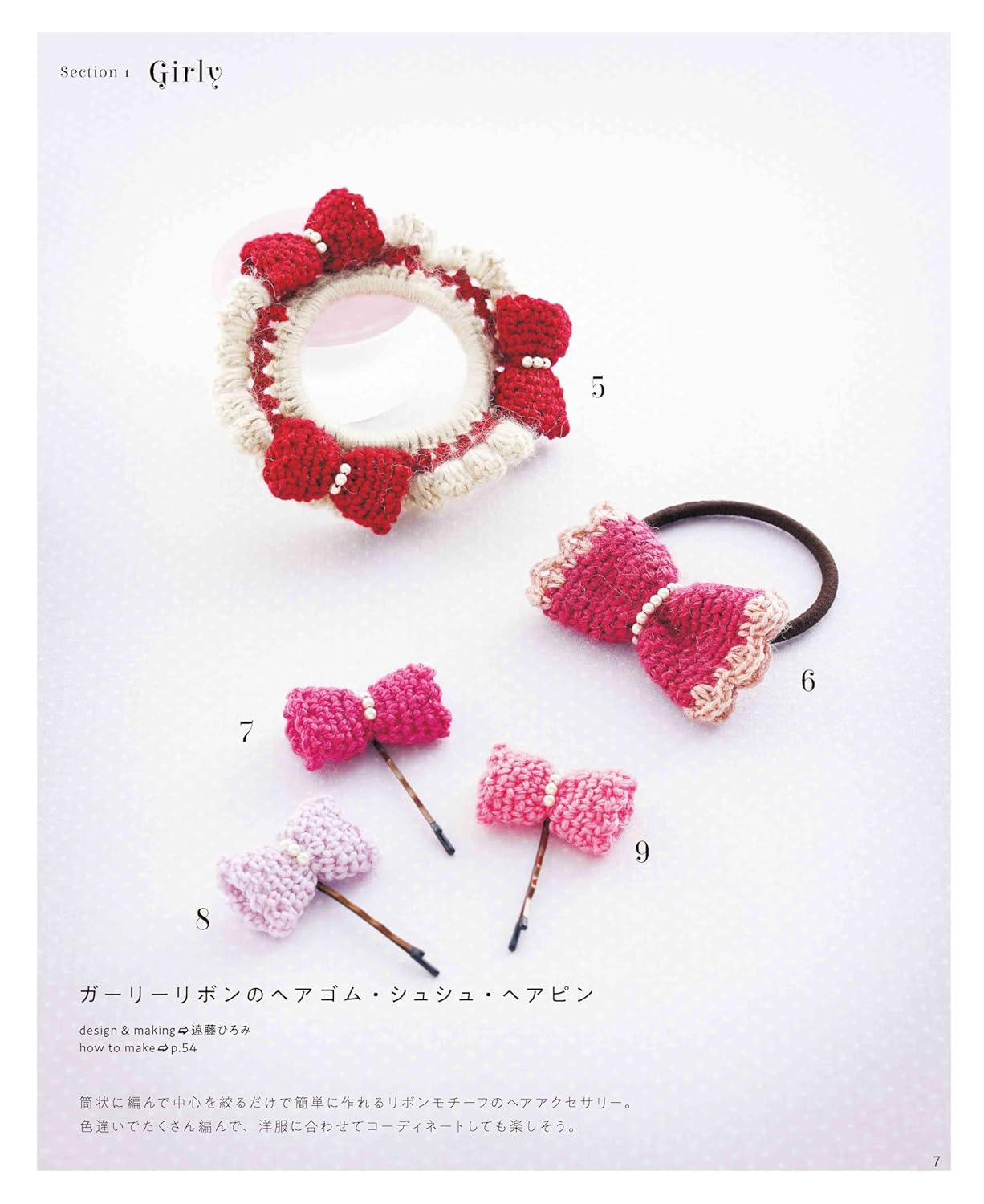 Girl's Crochet Hair Accessories 100 - Japanese Craft Book