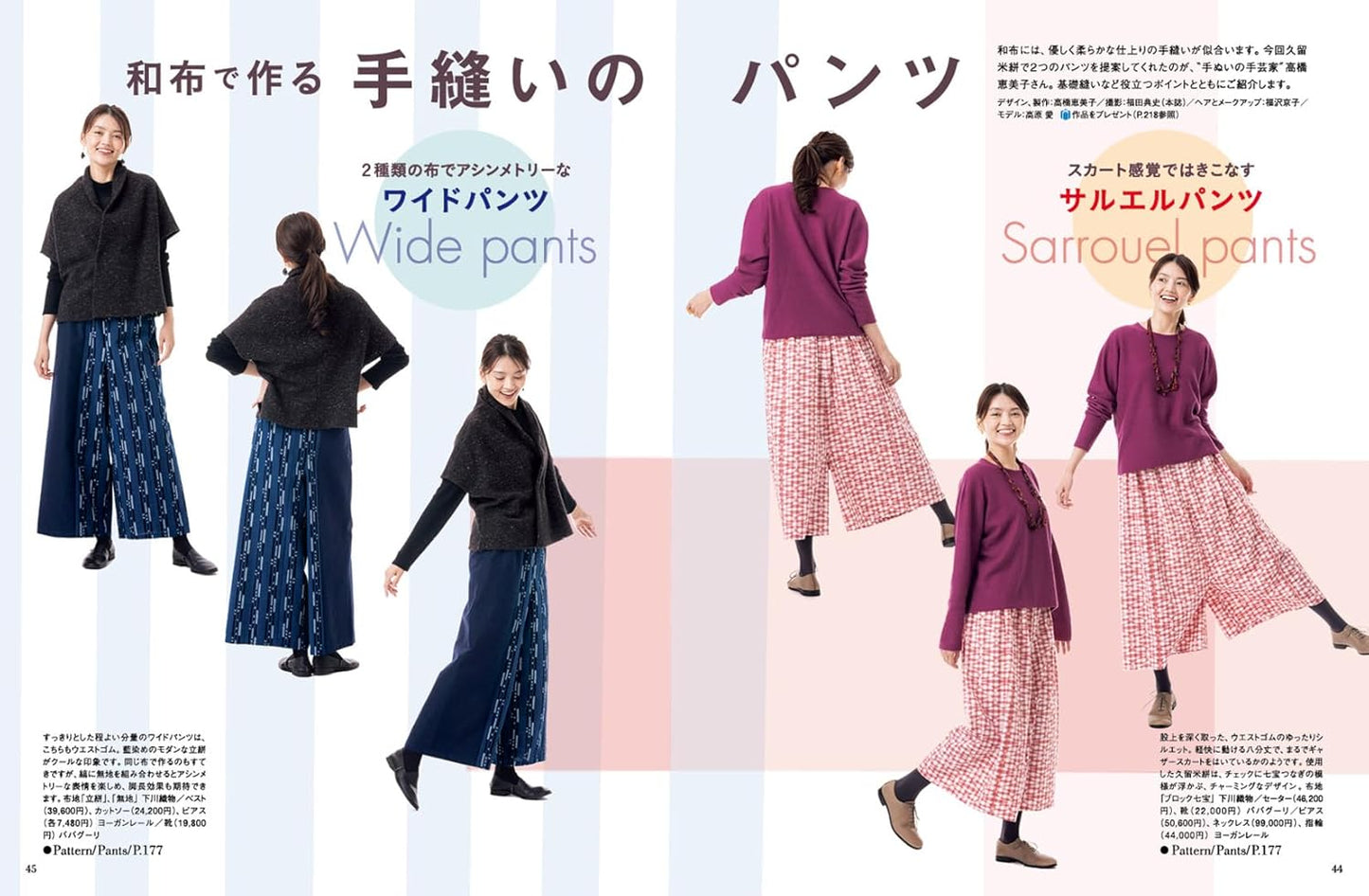 MRS STYLEBOOK 2025 Fall and Winter - Japanese Dress Making Book