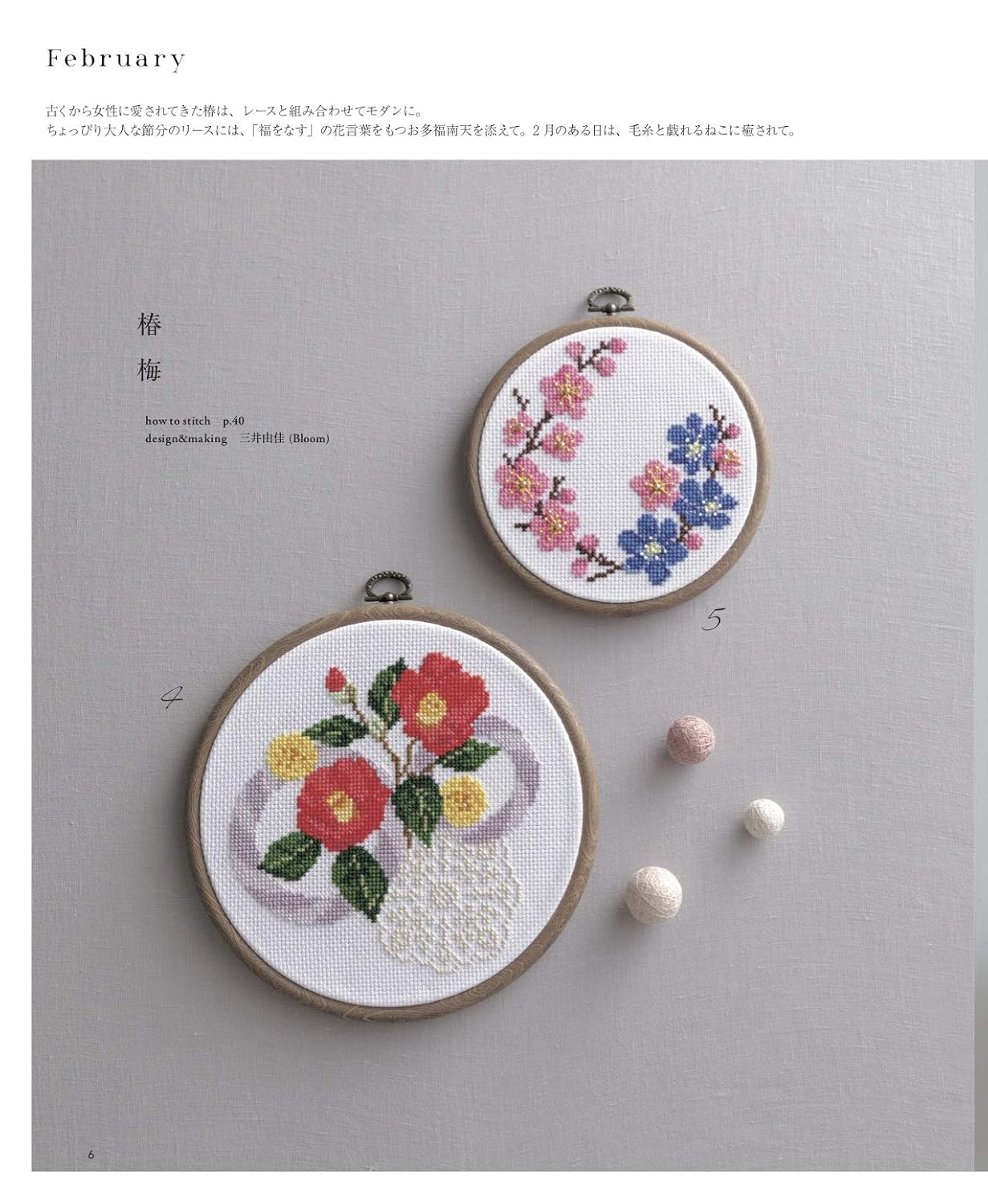 Seasonal Wreath Cross Stitch Designs - Japanese Craft Book
