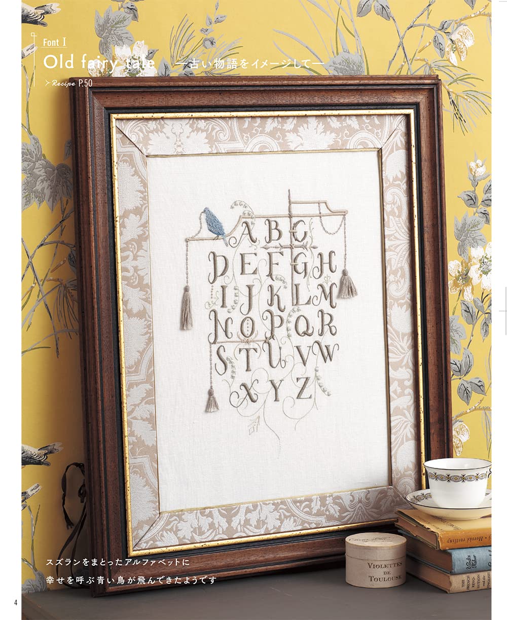 Alphabet Embroidery Pattern Book - Japanese Craft Book