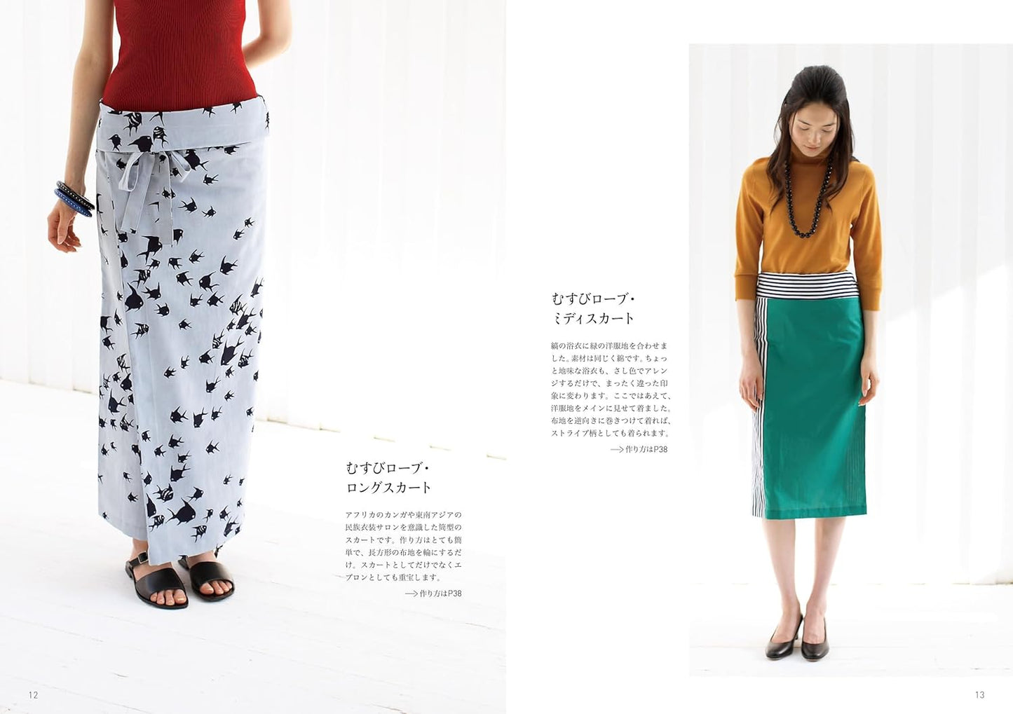 Remake your Yukata Kimono into Tunics, Blouse, Pants, etc.. - Japanese Craft Book