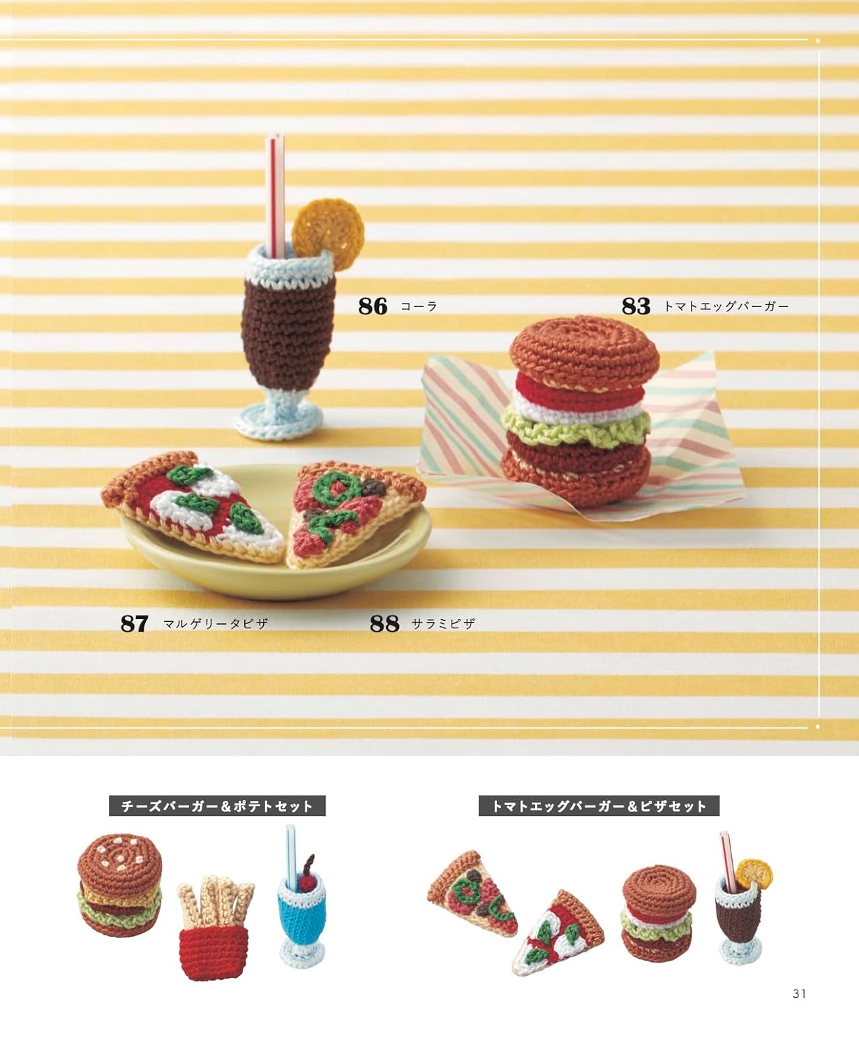 Miniature Crochet Food Patterns - Japanese Craft Book