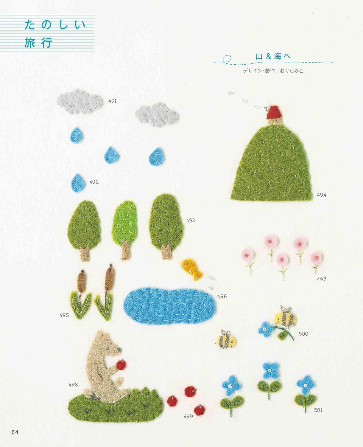 One Point Embroidery and Applique 650 - Japanese Craft Book