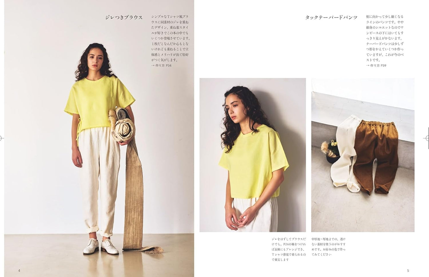 Made to Last, Crafted with Care - Japanese Craft Book