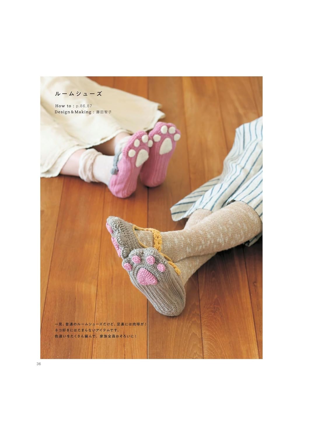 Complete Collection of Crocheted Cat Items- Japanese Craft Book