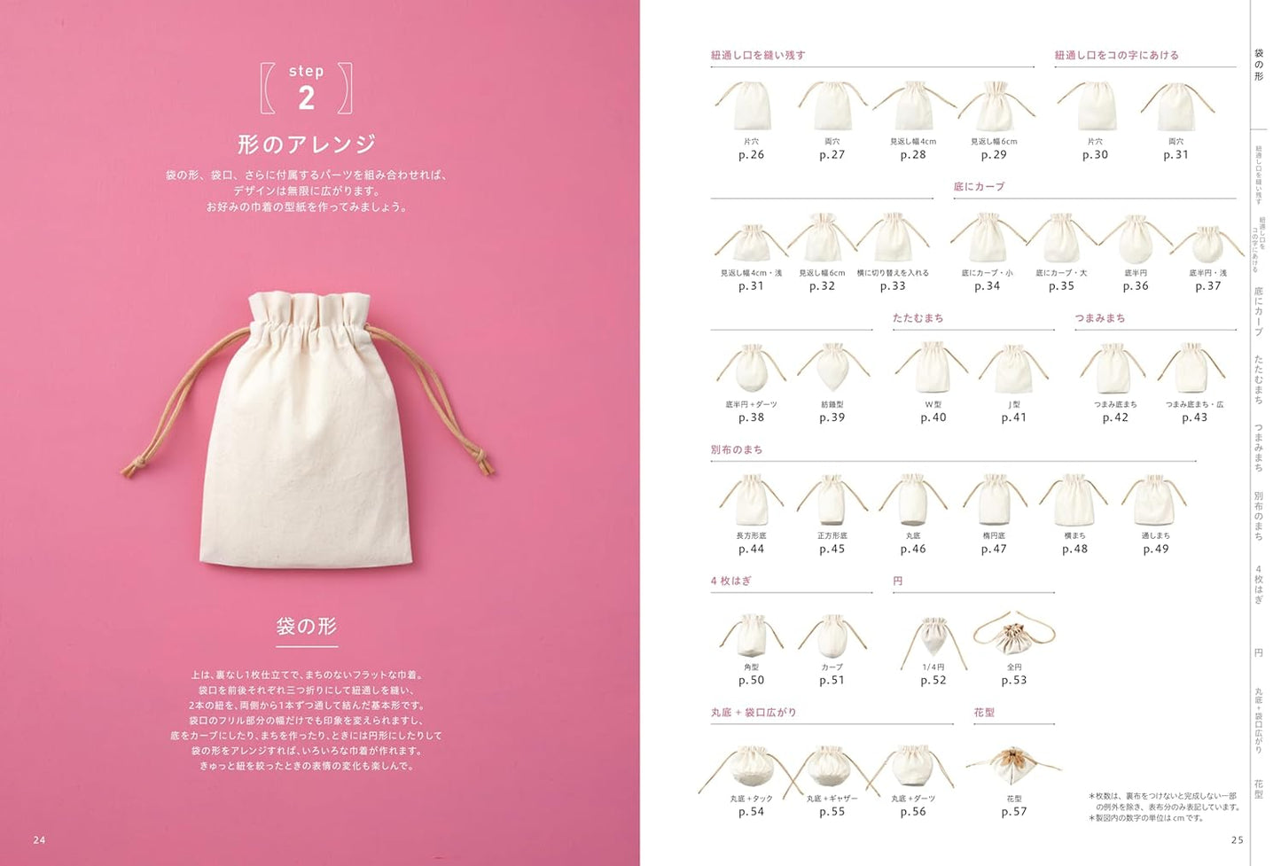 The Drawstring Bag Pattern Book - Japanese Craft Book