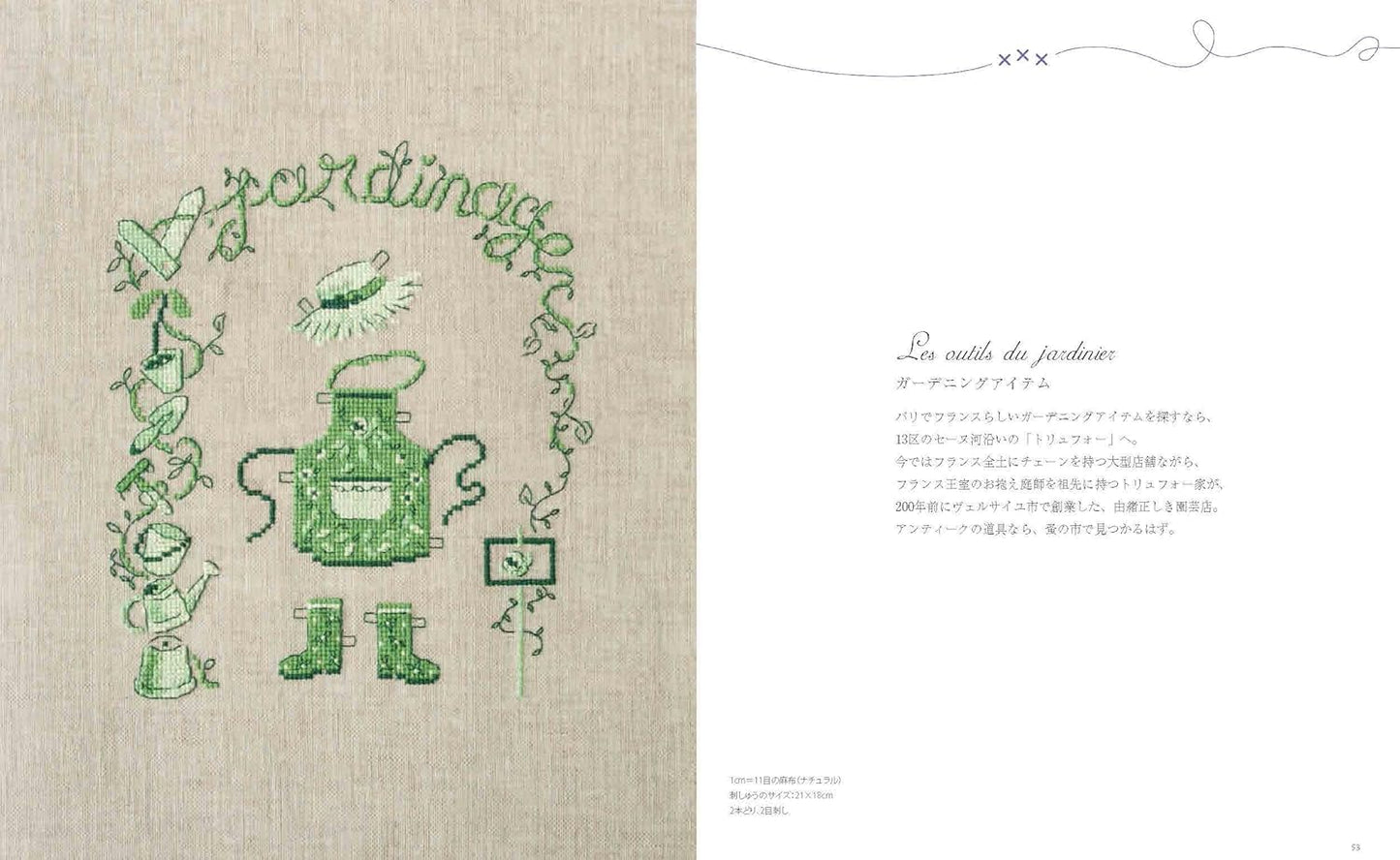 Veronique Enginger French Garden and Flowers CROSS STITCH Designs - Japanese Craft Book