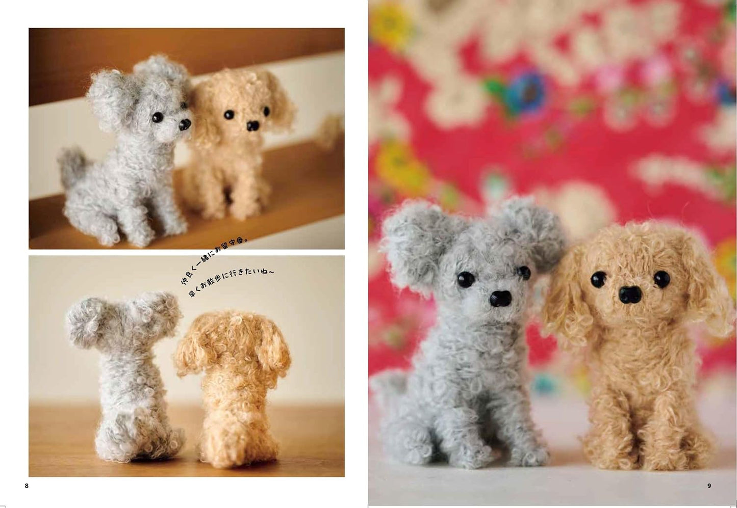 Tie and Roll! Amigurumi without Crocheting - Japanese Craft Book