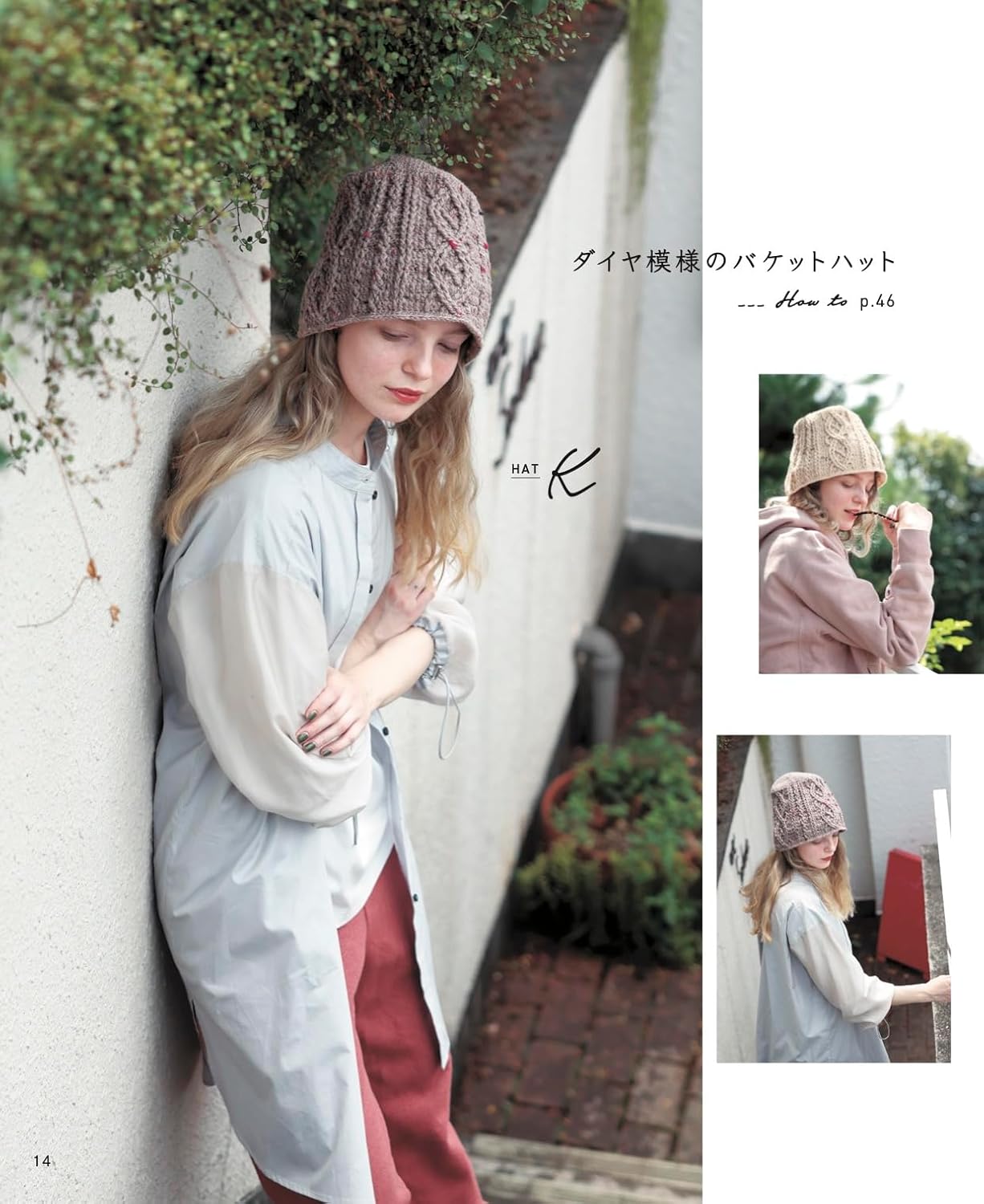 Crochet Aran Pattern Hats- Japanese Craft Book