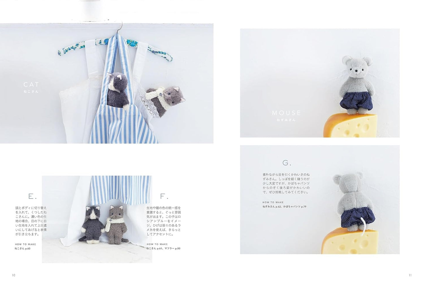 Stuffed Animals and Teddy Bear Book - Japanese Craft Book