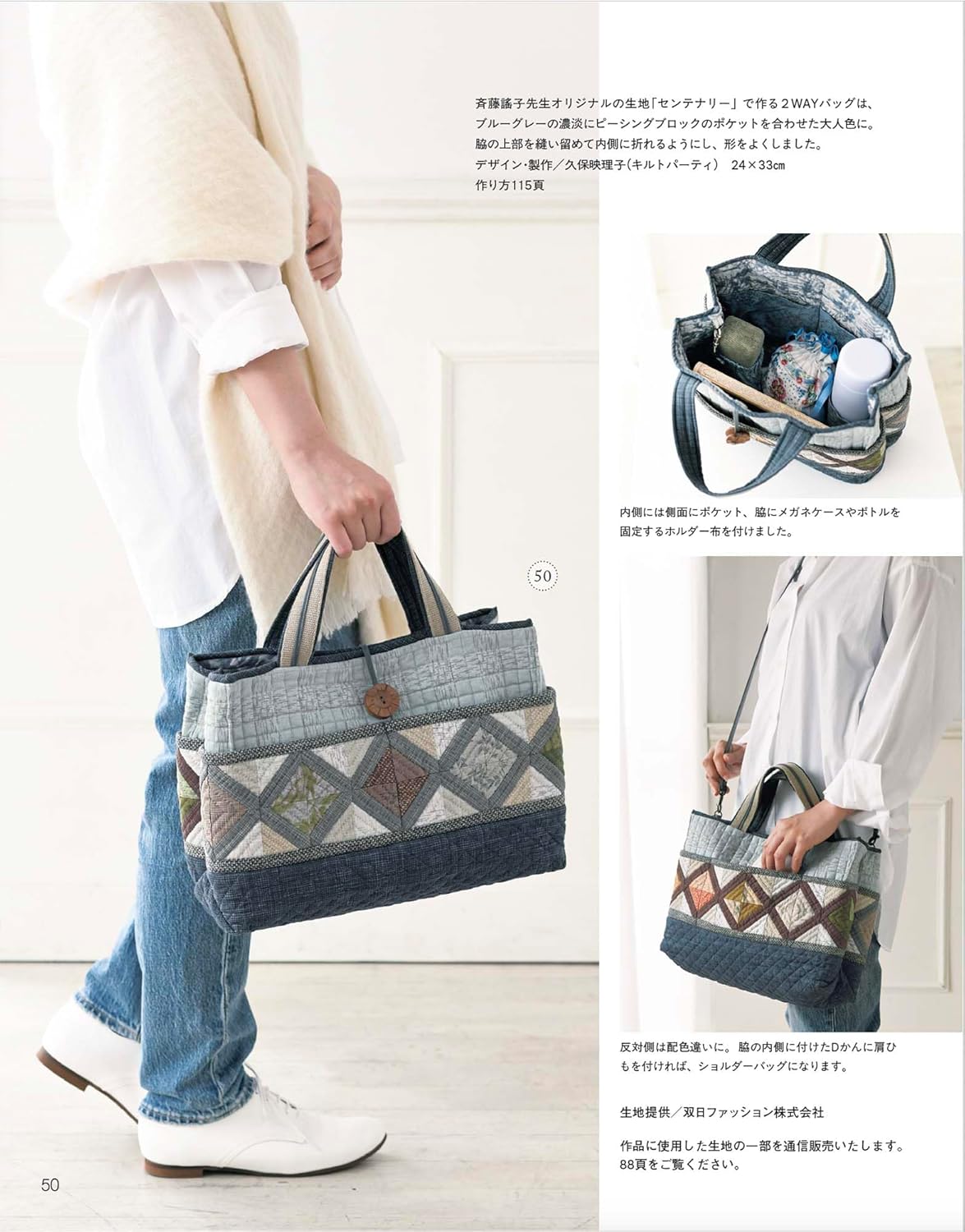 Patchwork Class Winter 2024-2025 - Japanese Craft Book