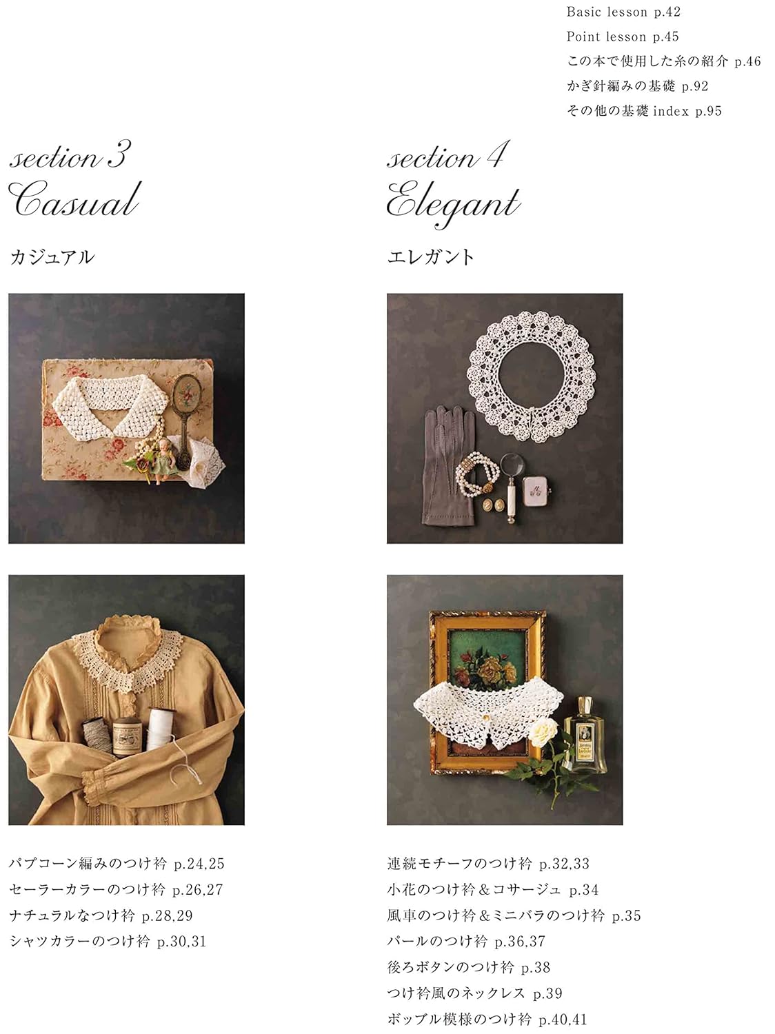 Crochet Collar Collection - Japanese Dress Pattern Book