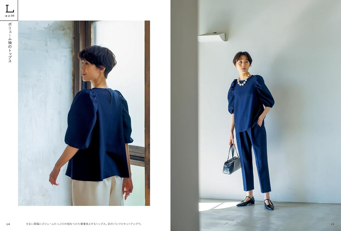 Couturier Sewing Class Book by Yukari Nakano - Japanese Craft Pattern Book