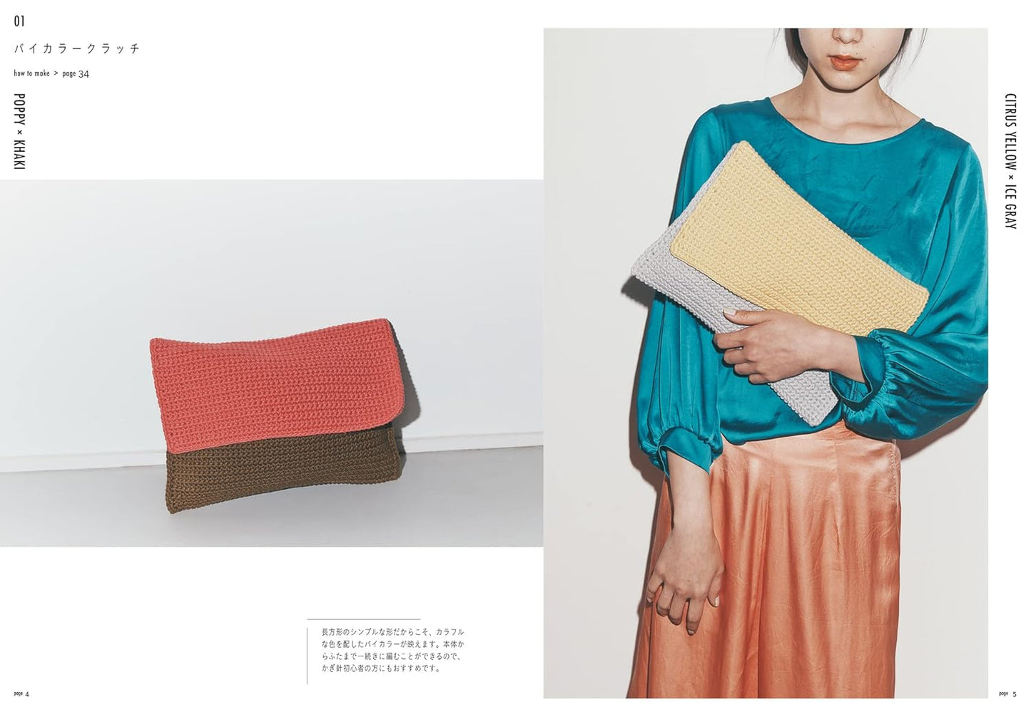 Color Yarn x Crochet Daily Bags - japanese craft book