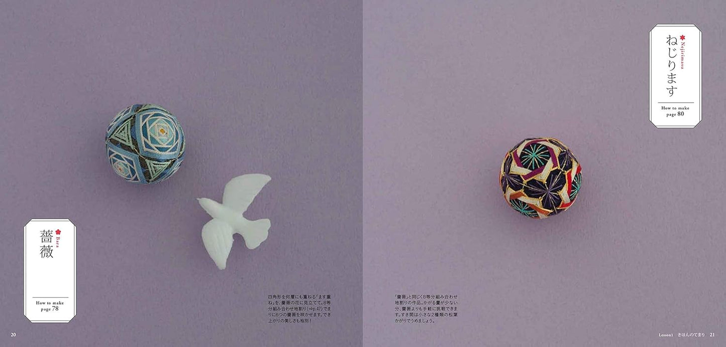 Little Temari Balls and Accessories - Japanese Craft Book