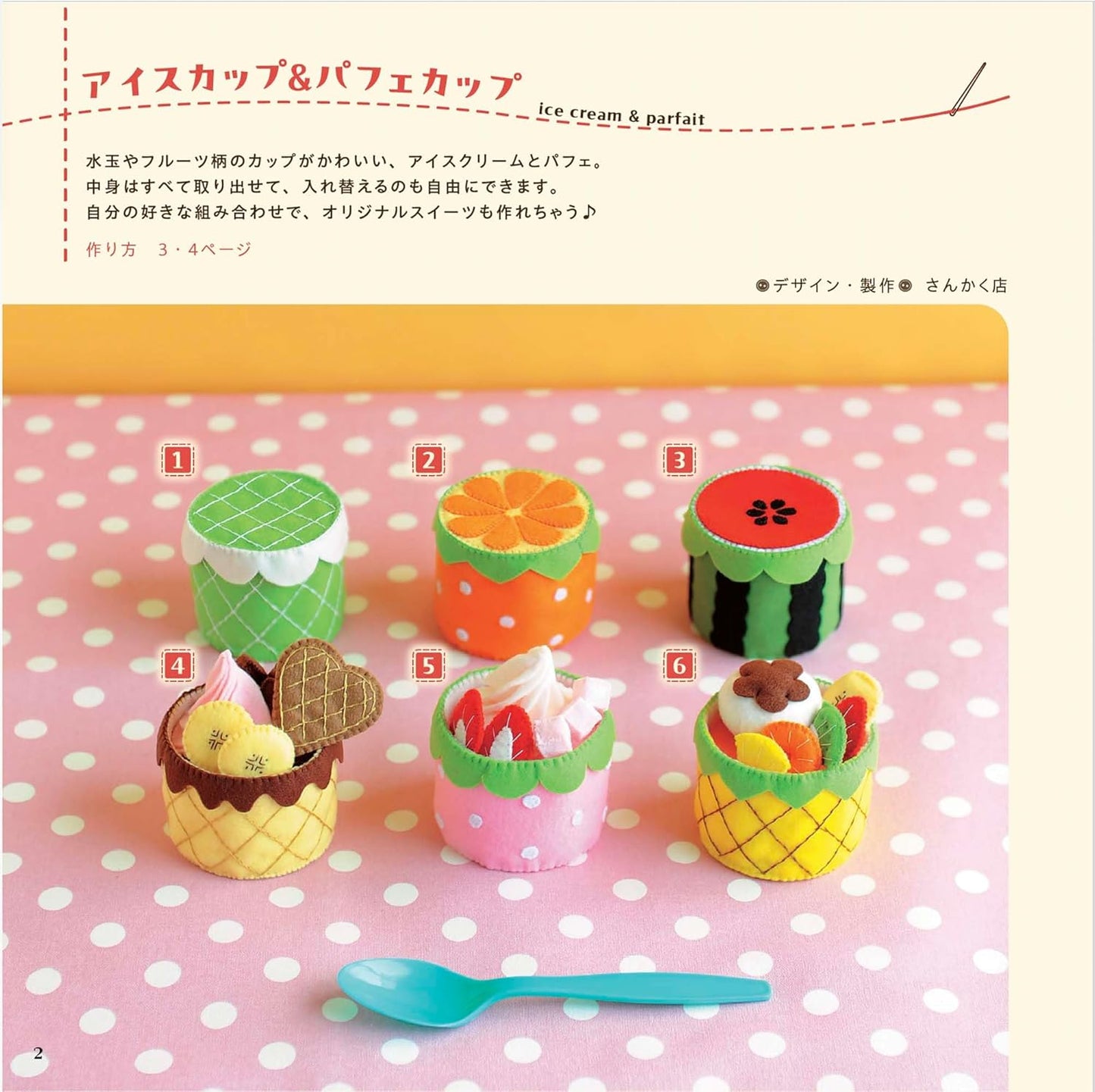 Let's Make and Play with felt toys - Japanese Felt Craft Book