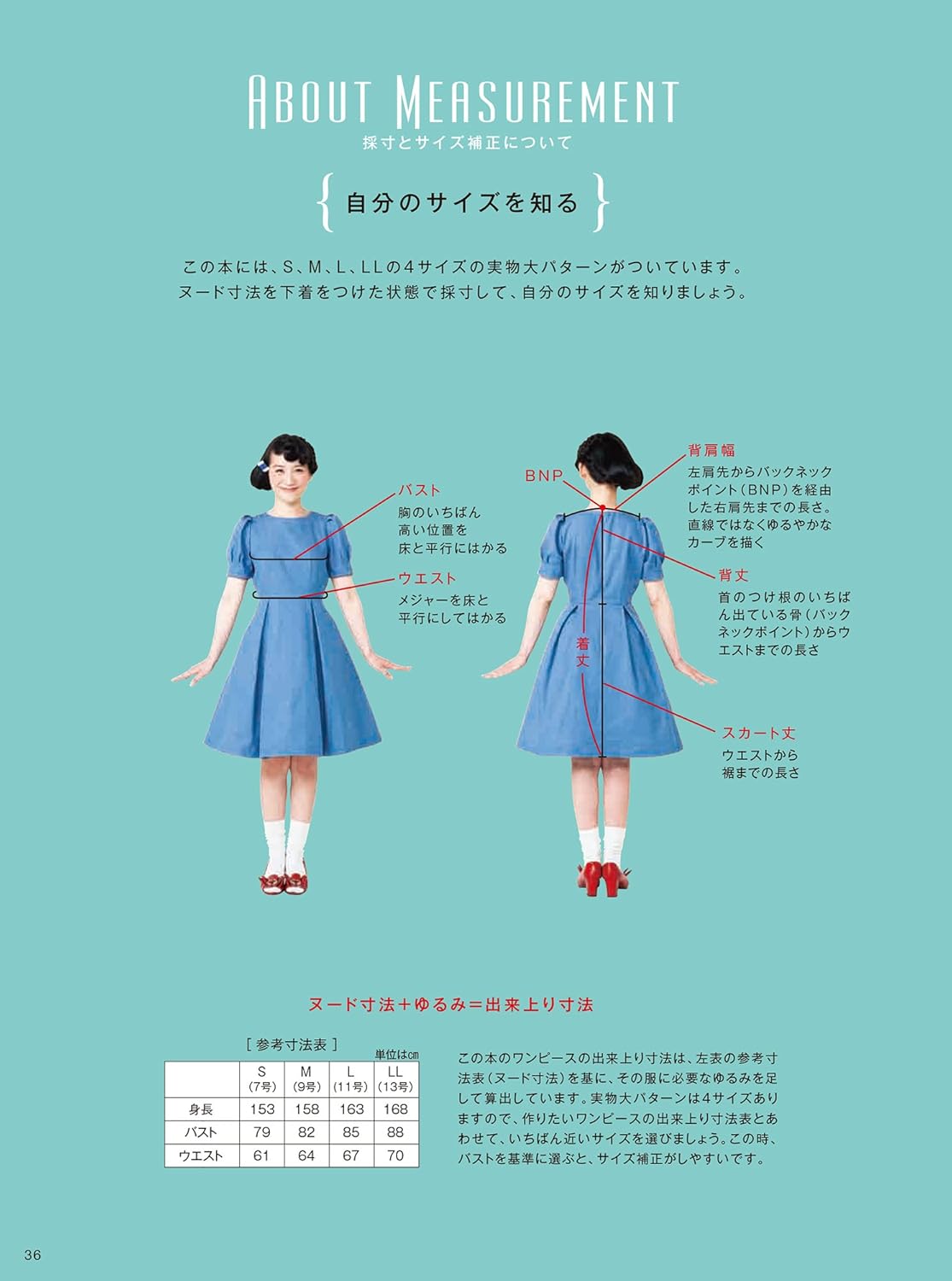 The Dress by Tomoe Shinohara Classical Dresses - Japanese Craft Pattern Book