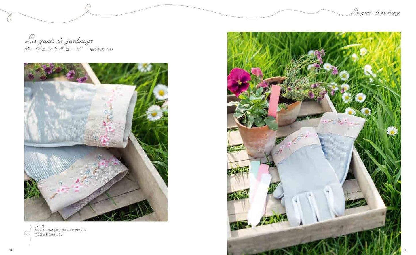 Veronique Enginger French Garden and Flowers CROSS STITCH Designs - Japanese Craft Book