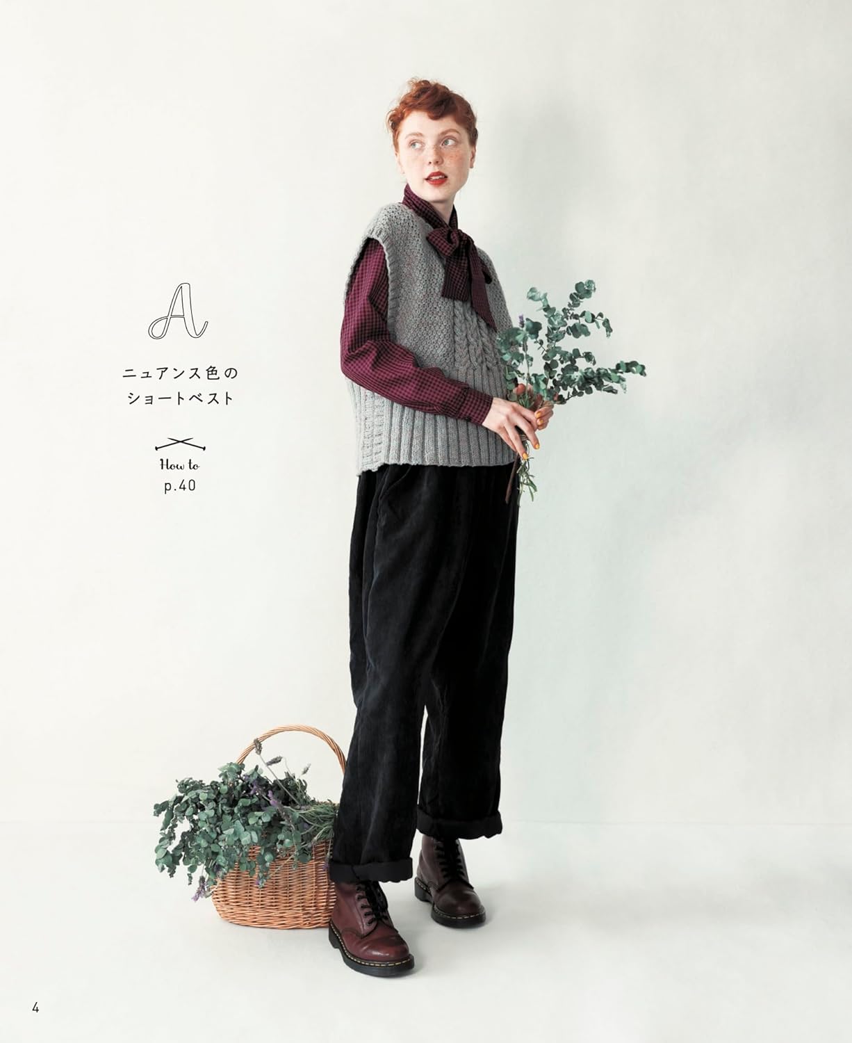 Aran Knit Vest Patterns - Japanese Craft Book