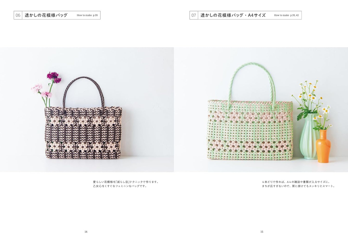 Basket Weaving Lessons with Paper Bands - Japanese craft book