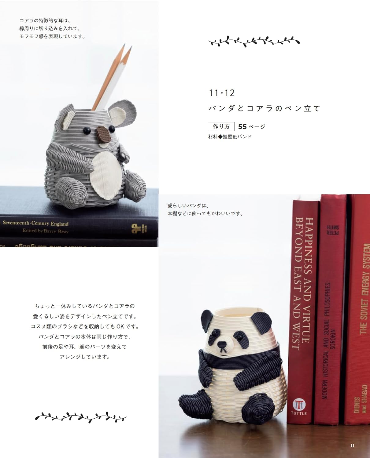 Animal Baskets & Seasonal Decor with Paper Bands - Japanese craft book