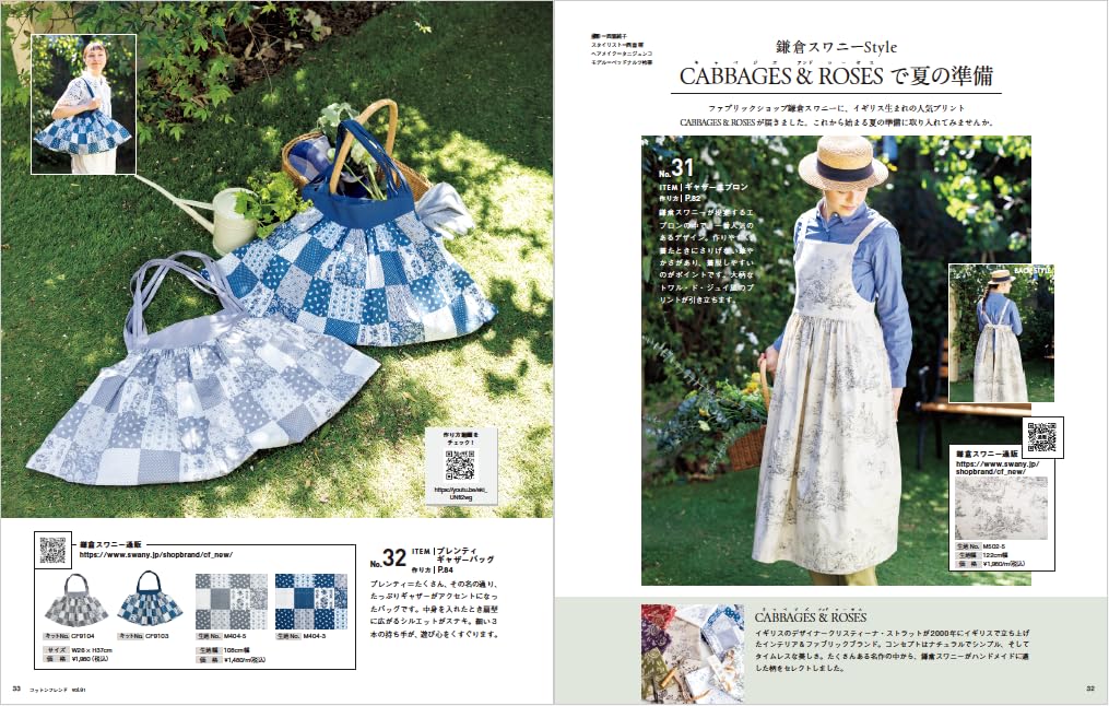 COTTON FRIEND 2024 Summer Vol 91 - Japanese Craft Book