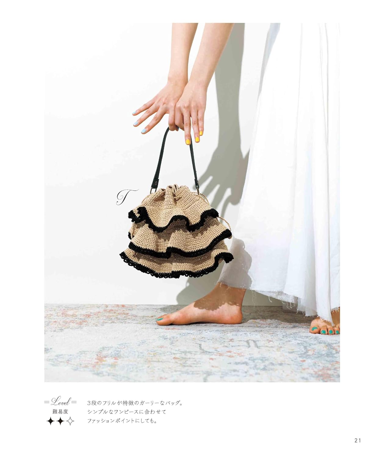 Crochet Bags Made with Single Crochet Stitch - Japanese Craft Patterns Book