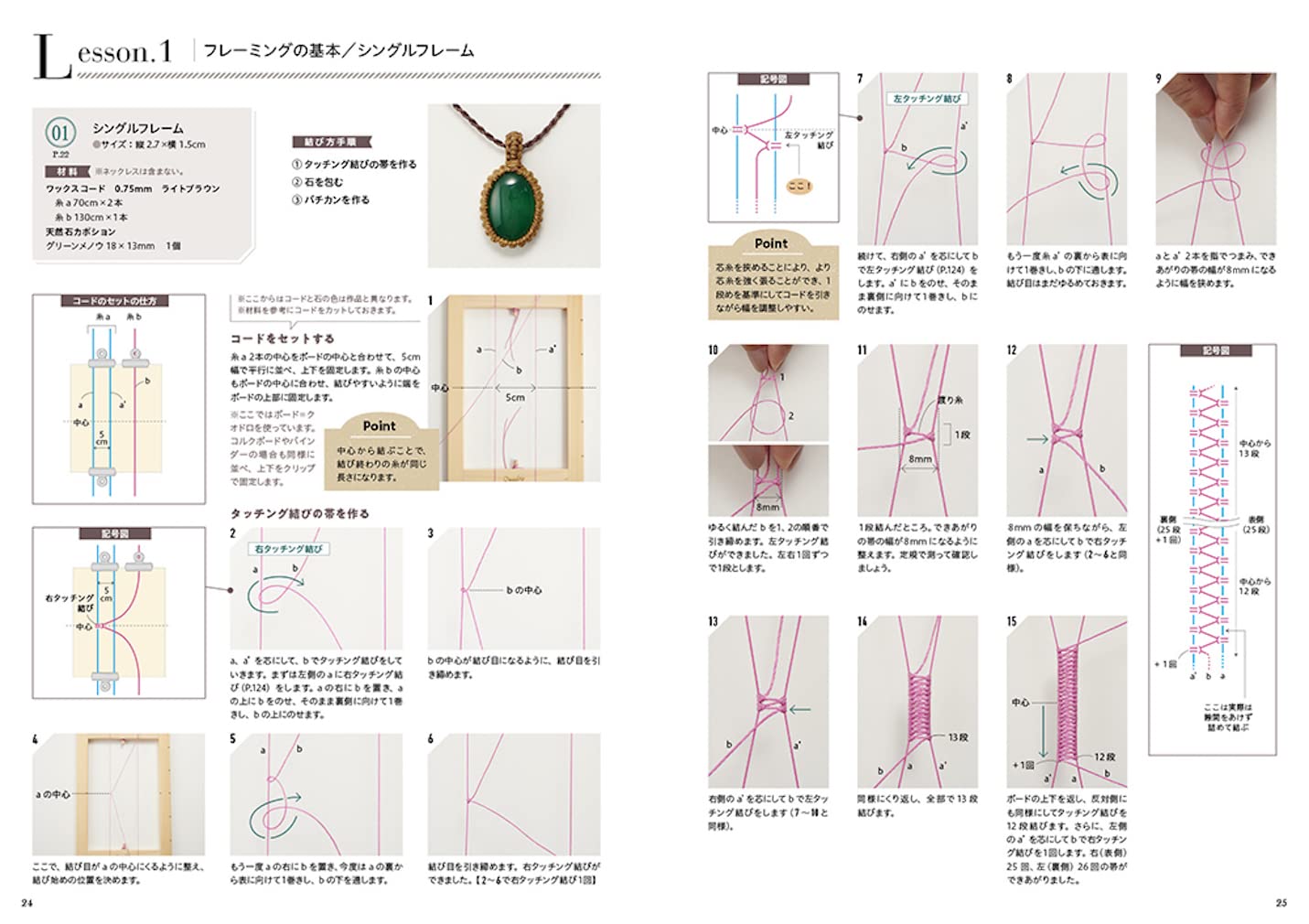 Macrame Lesson Book - Japanese Craft Book