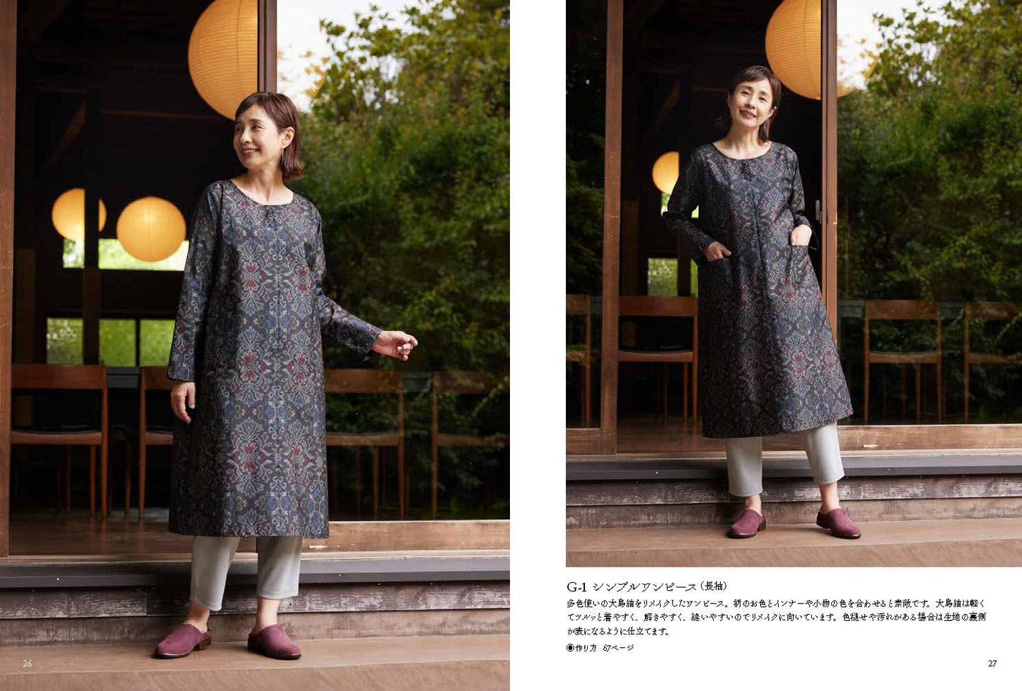 Fun and Easy Kimono Remake Wardrobe - Japanese Craft Book