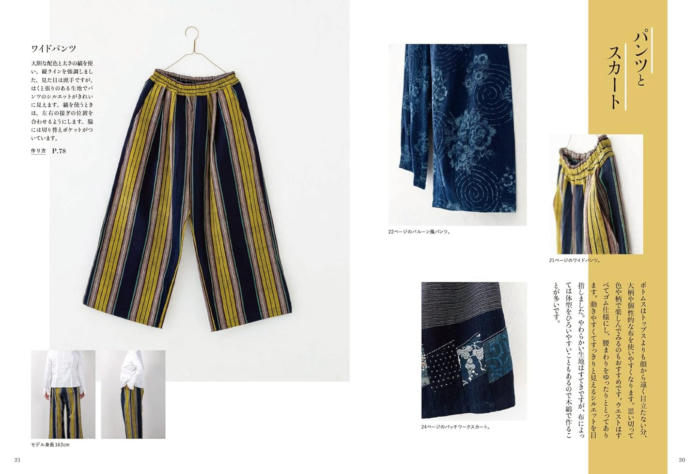 Clothes Made with Indigo and Other Nice Fabrics - Japanese Craft Book