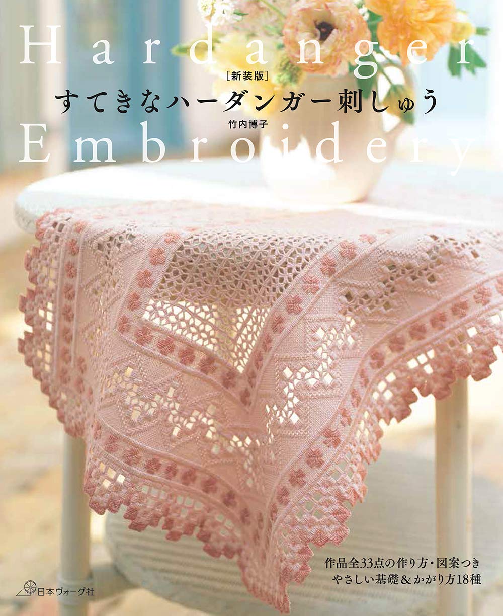 HARDANGER EMBROIDERY - Japanese Lace Patterns Book