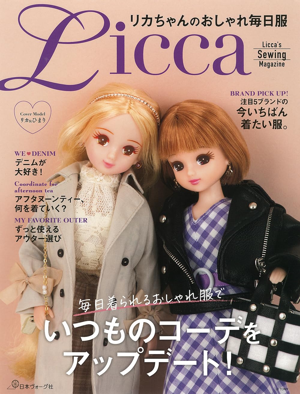 Licca's Sewing Everyday Clothings - Japanese Craft Book