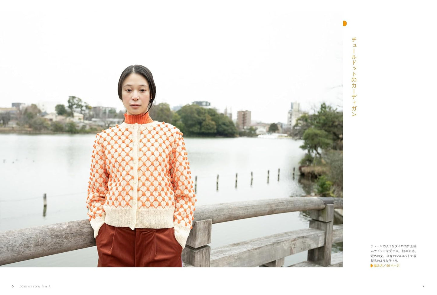 Knits for Tomorrow - Japanese Craft Book