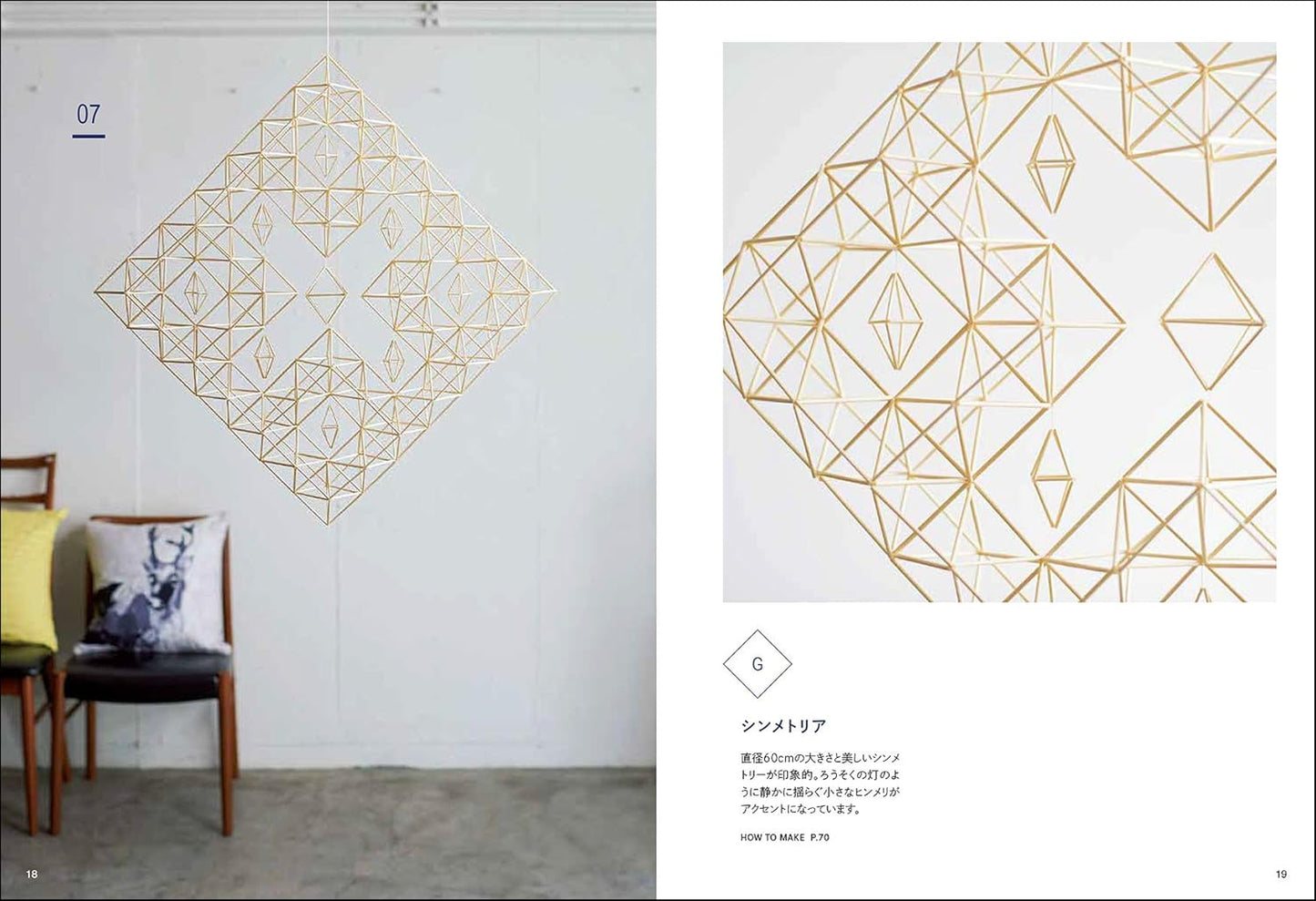Scandinavian 35 Beautiful Himmeli Mobiles - Japanese Craft Book